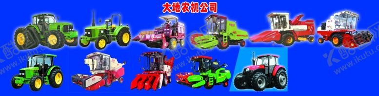 编号：19938510292102025297【酷图网】源文件下载-农机图片