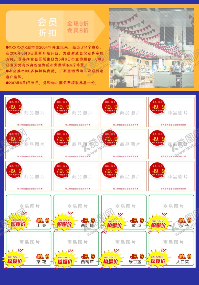 编号：36779306250833274577【酷图网】源文件下载-中秋节海报