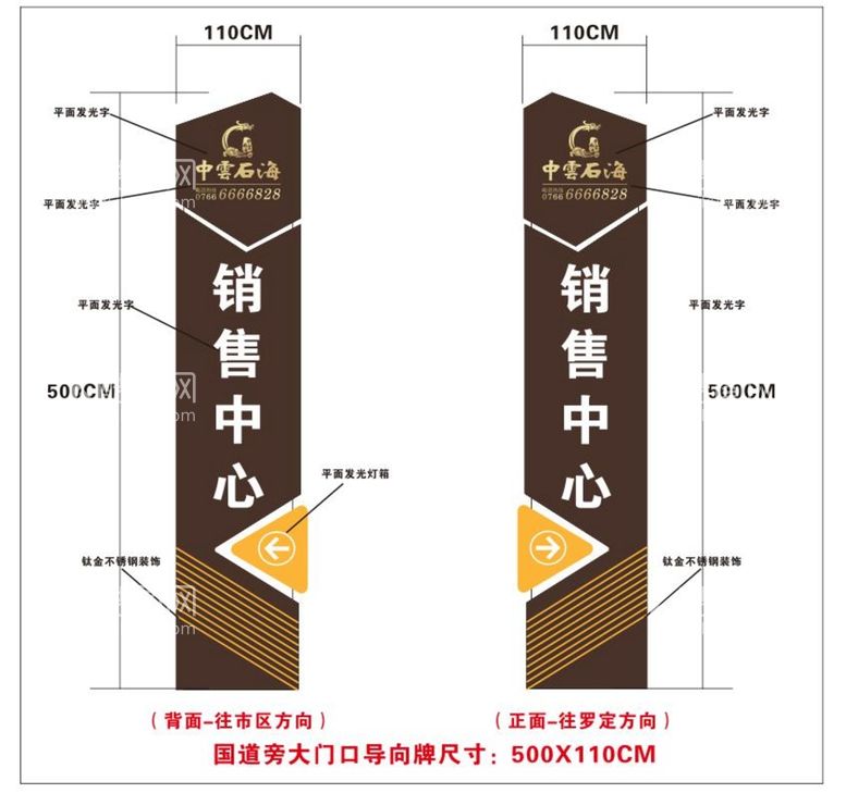 编号：22342412230420492344【酷图网】源文件下载-导向牌