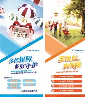 新华保险