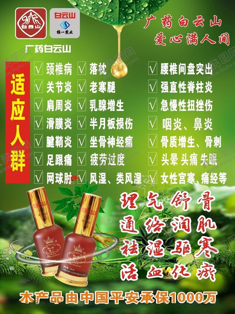 编号：84711404260402361838【酷图网】源文件下载-维一精油适应症