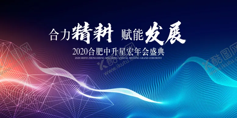 编号：11958904270601174710【酷图网】源文件下载-会议年会科技背景