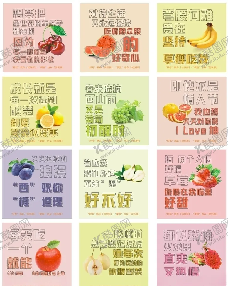 编号：17181303140843024929【酷图网】源文件下载-水果店海报