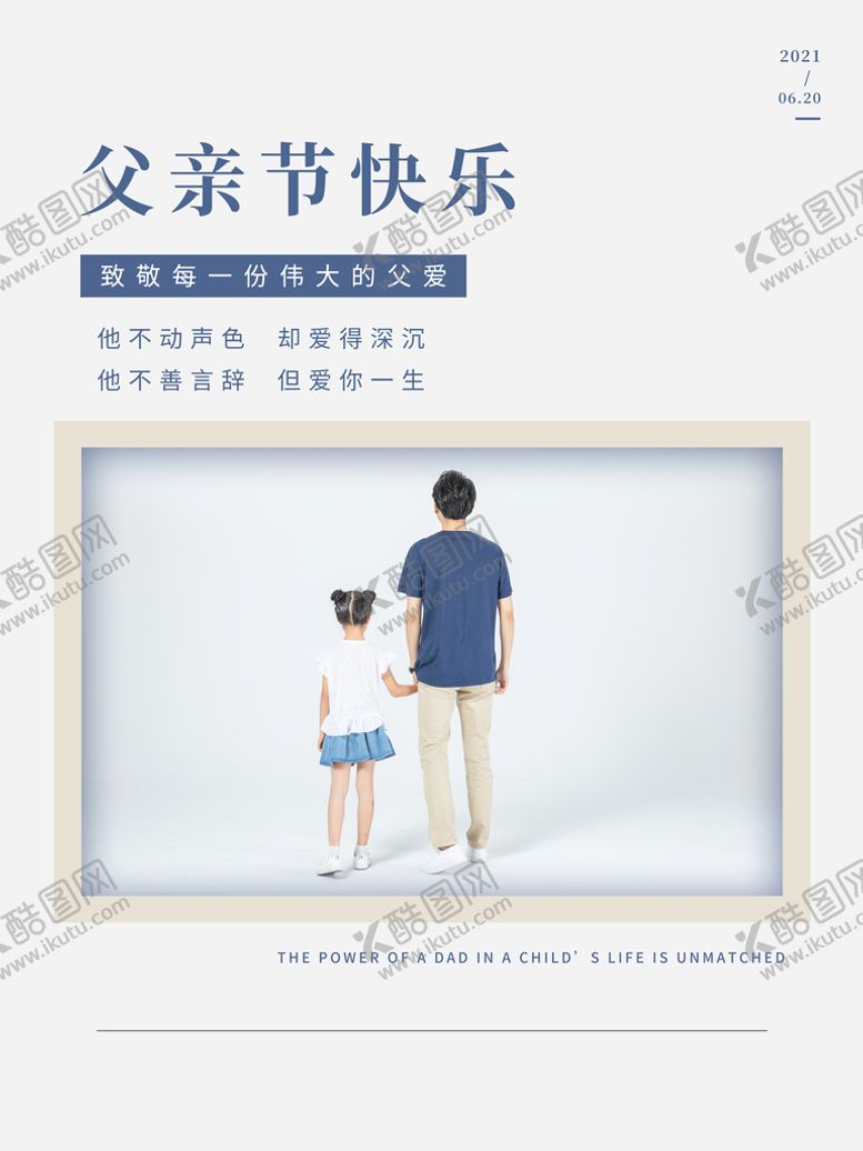 编号：76902109241931424720【酷图网】源文件下载-父亲节