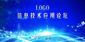 信息技术展板
