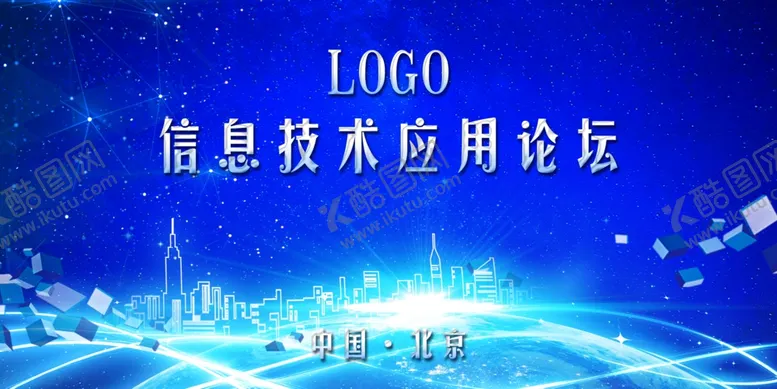 编号：62983805060521473475【酷图网】源文件下载-信息技术展板