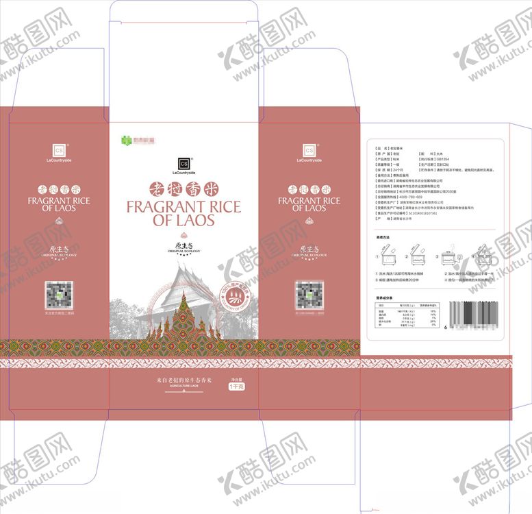 编号：89018809291104048600【酷图网】源文件下载-老挝香米包装盒