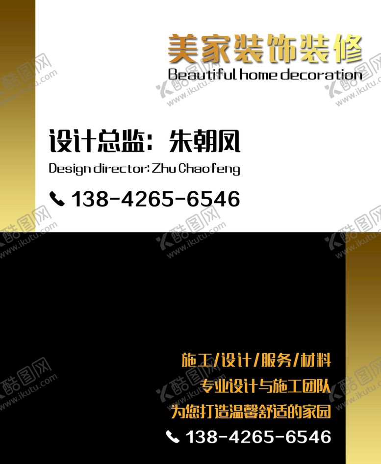 编号：42510809241943306809【酷图网】源文件下载-高端名片