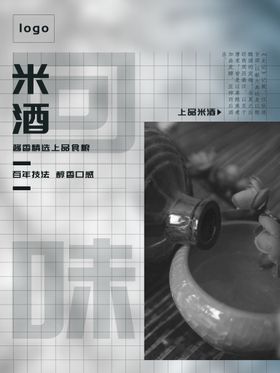 编号：85312609241417121675【酷图网】源文件下载-原酿米酒书法字