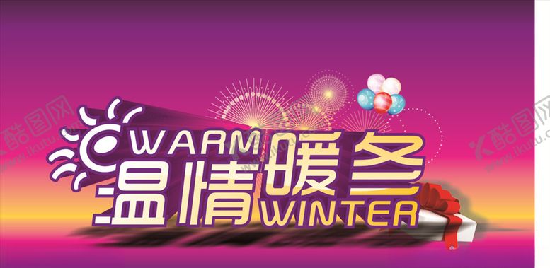 编号：74575006240430463507【酷图网】源文件下载-温情冬日