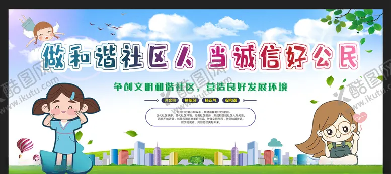 编号：63203506300516082255【酷图网】源文件下载-和谐社区