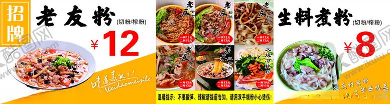 编号：51969201131308519066【酷图网】源文件下载-老友粉