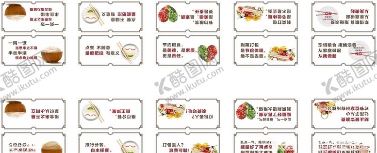 编号：63601905100302214149【酷图网】源文件下载-节约粮食