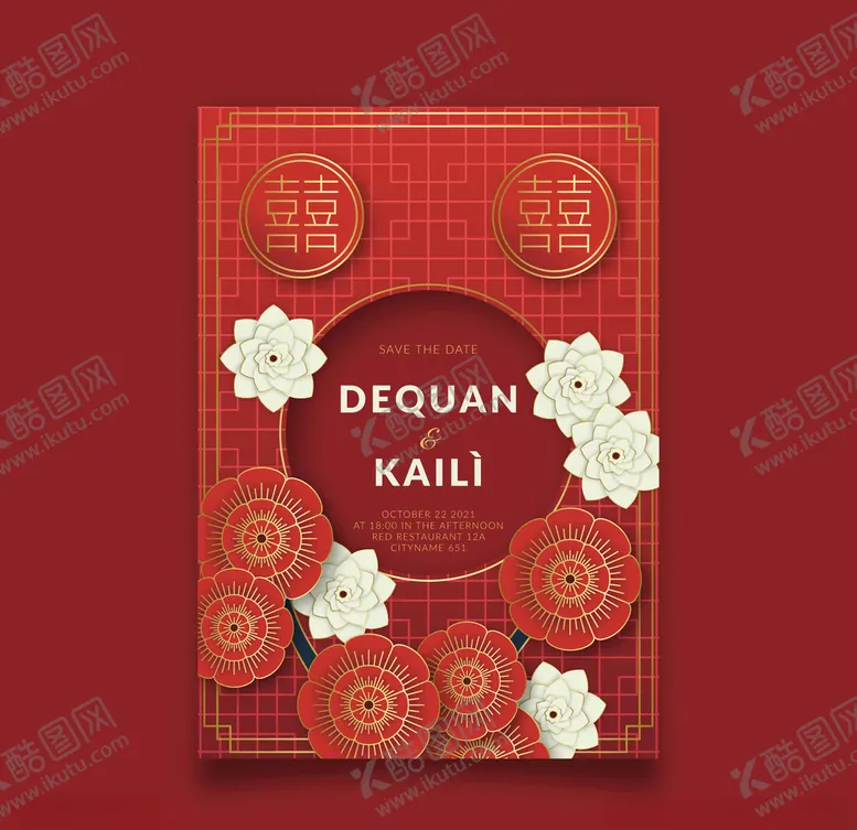 编号：38832604060327338778【酷图网】源文件下载-婚礼结婚请柬邀请函