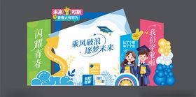 毕业美陈