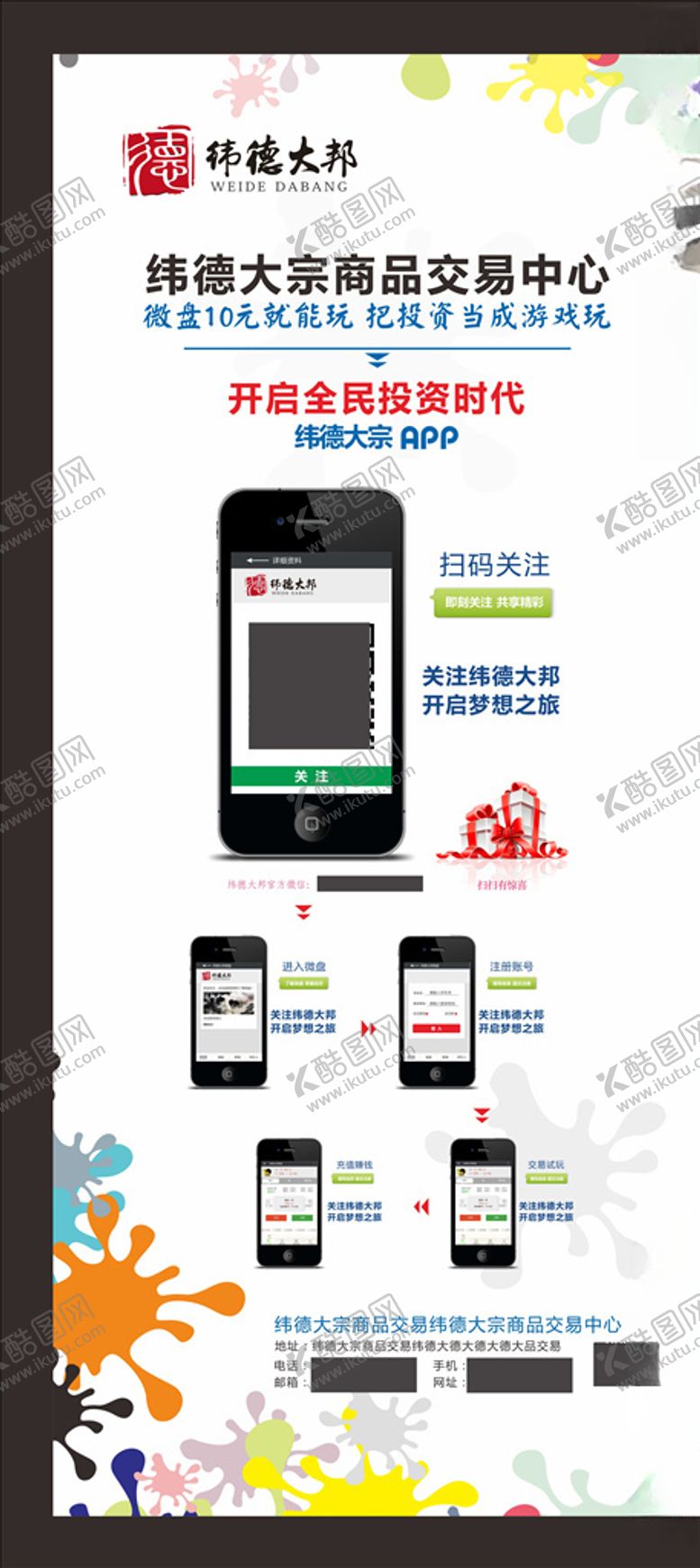 编号：80405910031241273152【酷图网】源文件下载-股市交易小程序手机应用