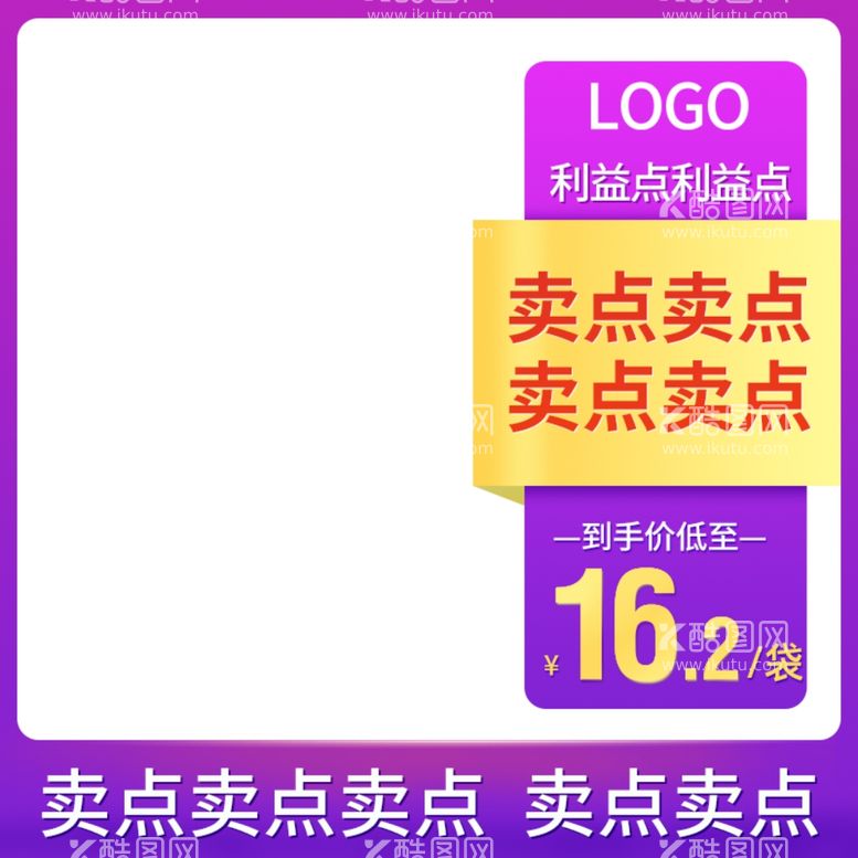 编号：46286103220727033721【酷图网】源文件下载-紫色促销活动主图直通车