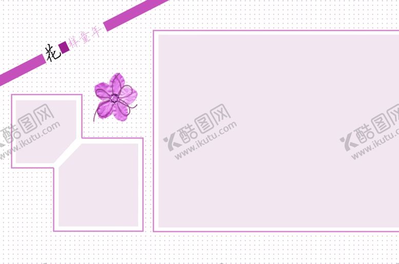 编号：23241407022127055622【酷图网】源文件下载-个性时尚儿童幼儿通用相册模板