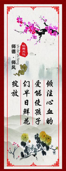 师德师风