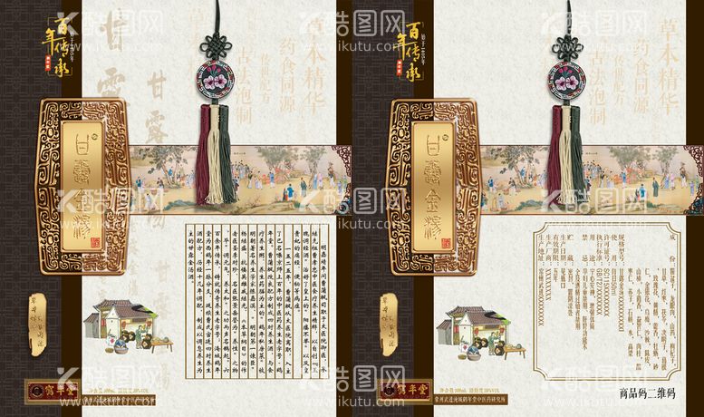 编号：21405609260553433580【酷图网】源文件下载-甘露金汤白酒纸盒 烫金平面图