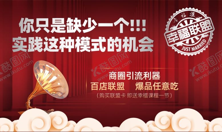 编号：90969509250529401532【酷图网】源文件下载-机会主KV