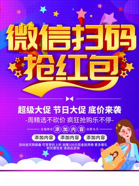 创意C4D大气扫码抢红包促销海