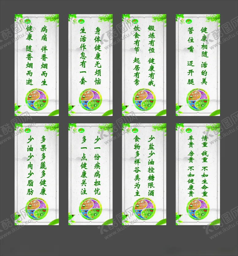 编号：69901512230357086758【酷图网】源文件下载-食堂标语