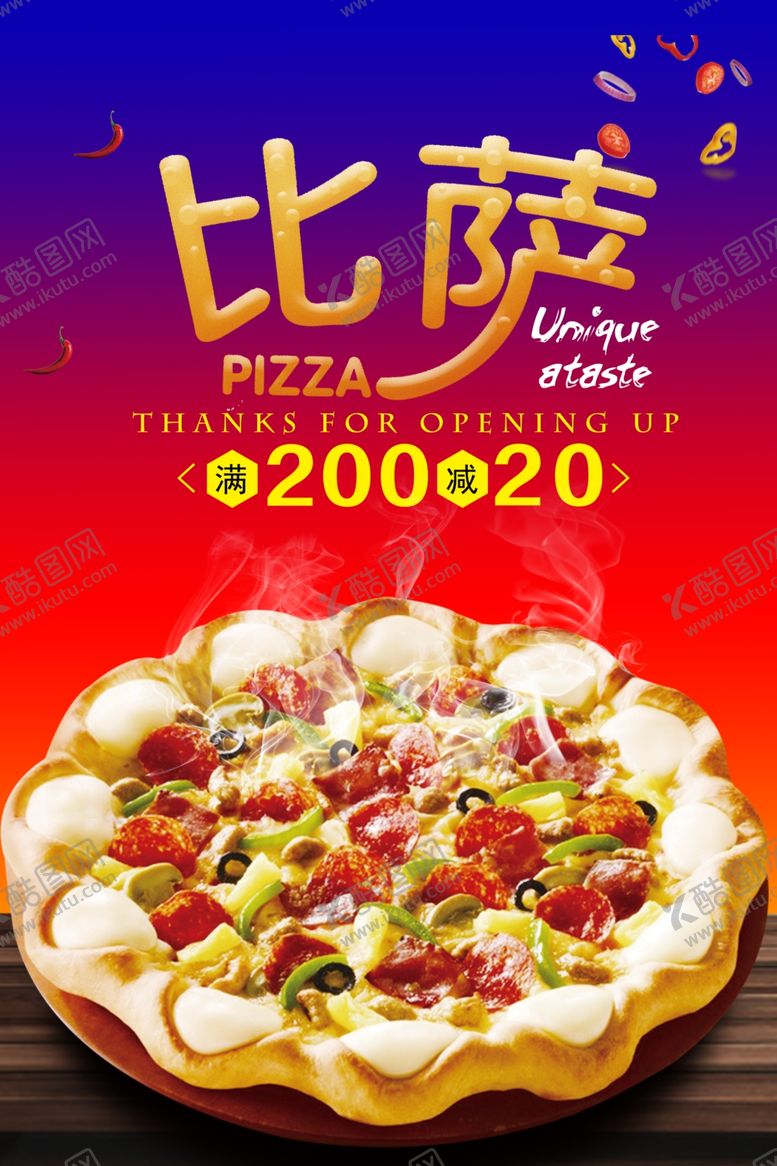 编号：30354609292246063209【酷图网】源文件下载-披萨