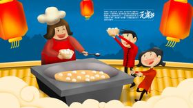 元宵插画节吊旗晚会节海报