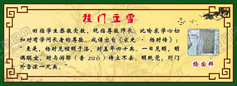 编号：72953610101050012843【酷图网】源文件下载-校园励志文化