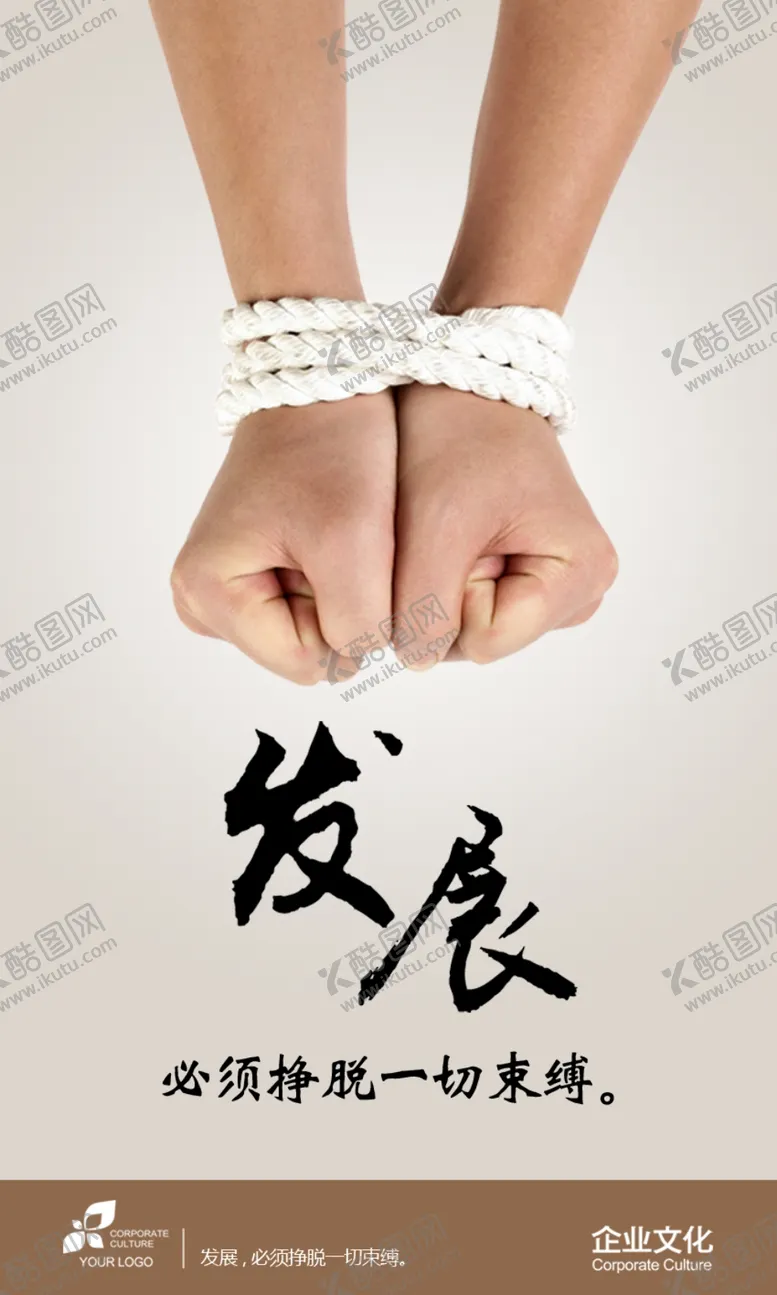 编号：90796602201355291063【酷图网】源文件下载-企业文化