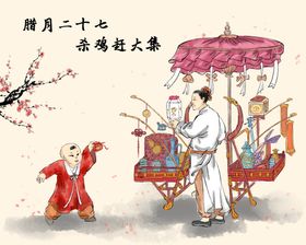 编号：48109509231217175310【酷图网】源文件下载-新年拜年大年初一宣传海报