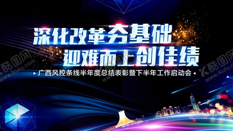 编号：88224606300638438508【酷图网】源文件下载-活动背景板