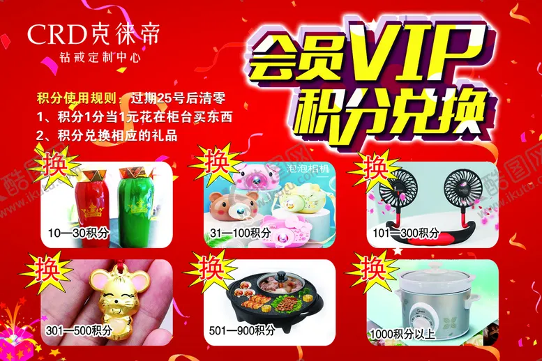 编号：97021609250849550956【酷图网】源文件下载-克徕帝