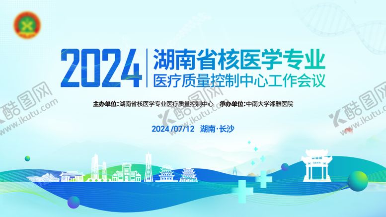 编号：46045605190653079995【酷图网】源文件下载-医学医药学会学术活动主视觉蓝色背景