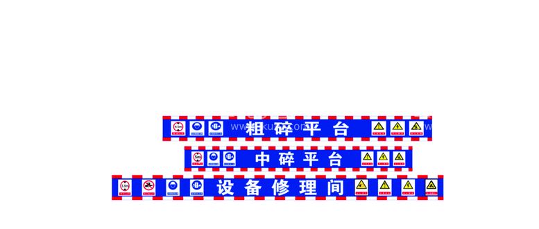 编号：58890310190427421920【酷图网】源文件下载-工地区域门头标识