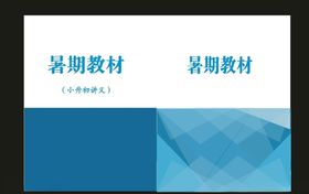 高档集团画册封面设计