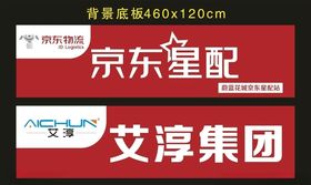 艾淳京东商城线下推广店