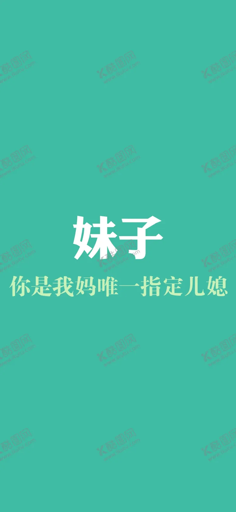 编号：73601206250451593762【酷图网】源文件下载-手机壁纸