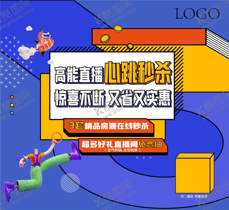 编号：89243709201728143586【酷图网】源文件下载-电商直播背景图片