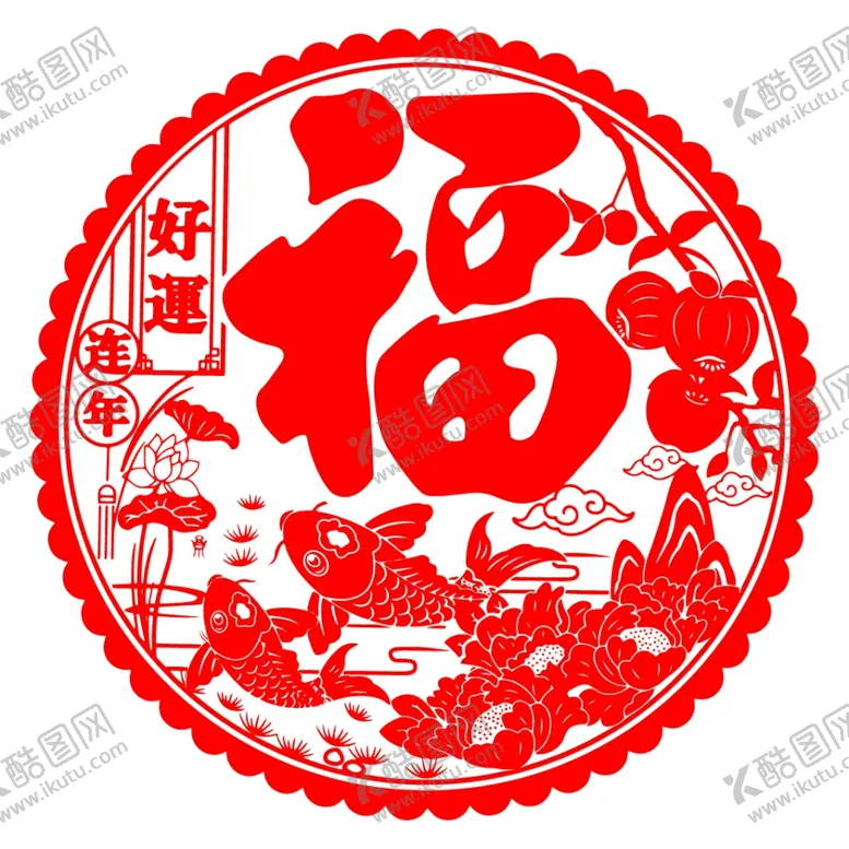 编号：64008506250848401462【酷图网】源文件下载-福字吉祥剪纸