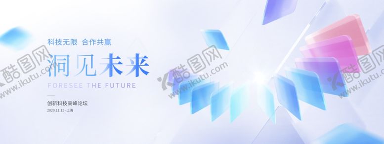 编号：50349404011216433630【酷图网】源文件下载-科技未来梦幻渐变背景图