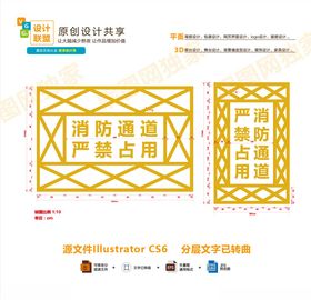 禁停网格线