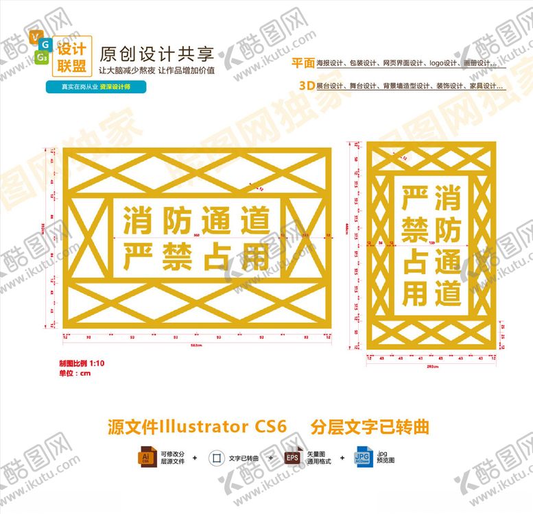 编号：87850910252222305668【酷图网】源文件下载-禁停网格线