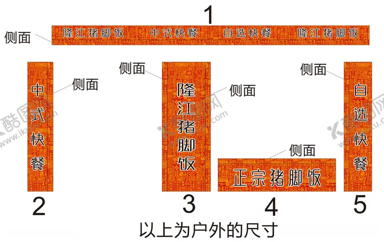 编号：22093912131531577616【酷图网】源文件下载-猪脚饭