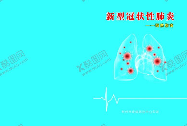 编号：23976409240941049833【酷图网】源文件下载-画册封面