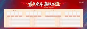 龙虎榜销售荣誉精英展板