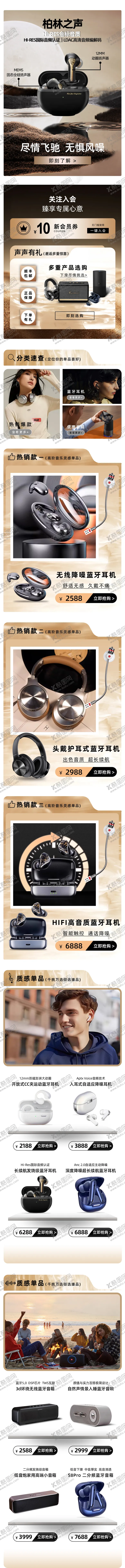 编号：22098104190530436769【酷图网】源文件下载-耳机数码首页