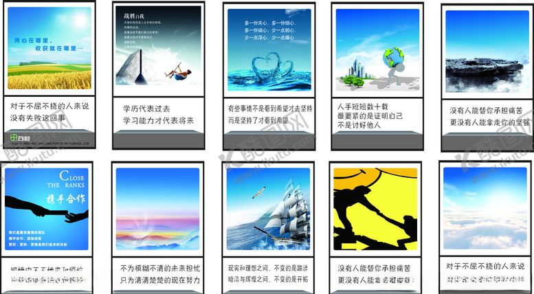 编号：27327104052301008697【酷图网】源文件下载-文化展板公司文化