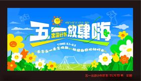 五一旅游宣传册合集